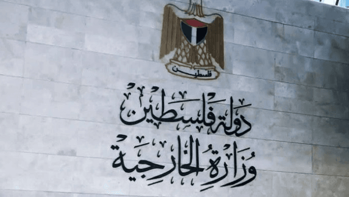 الخارجية