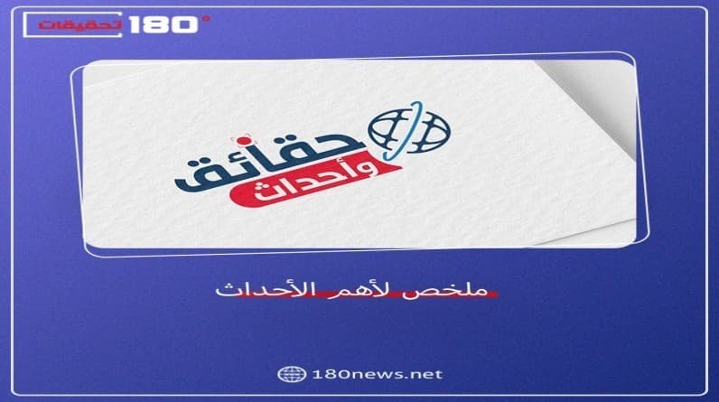 نشرة الخامسة.jpeg