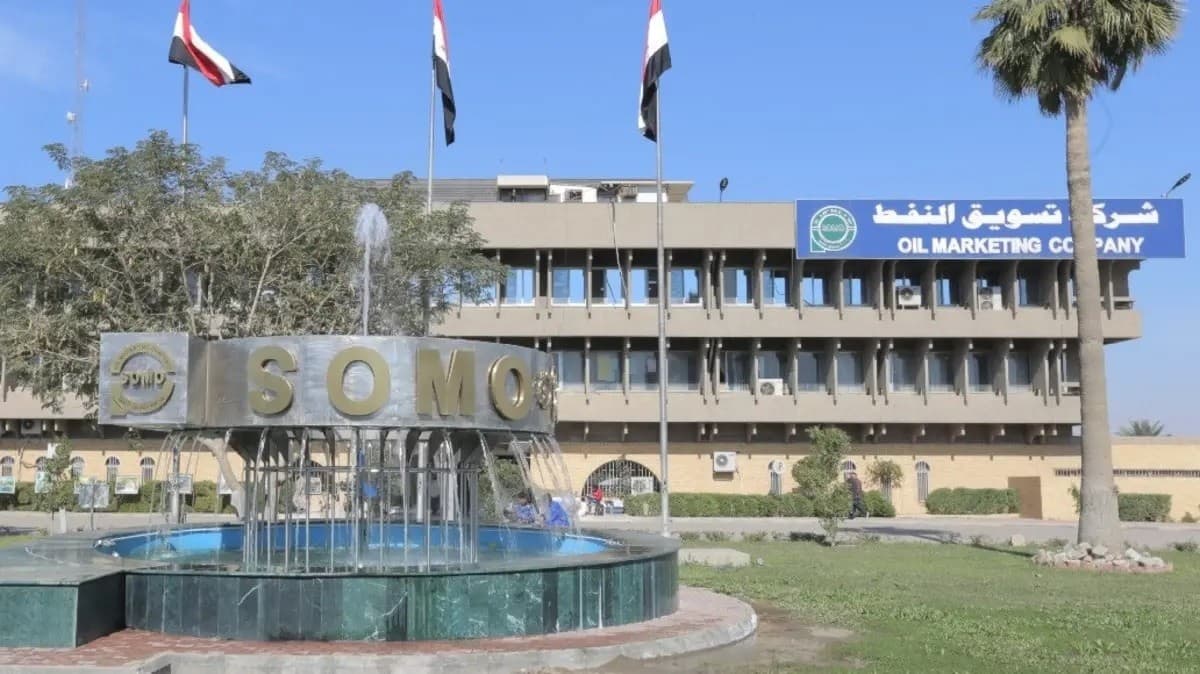 شركة تسويق النفط العراقية سومو