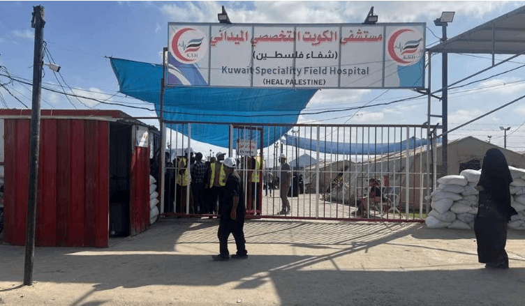 مستشفى الكويت الميداني