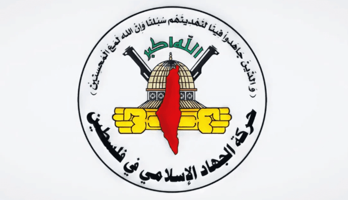 الجهاد الاسلامي