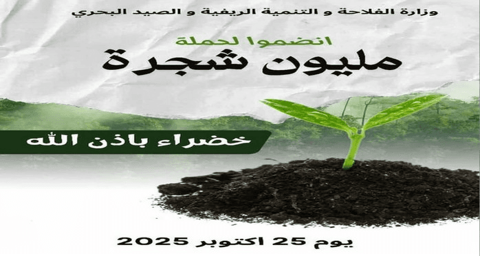الجزائر تطلق حملة المليون شجرة