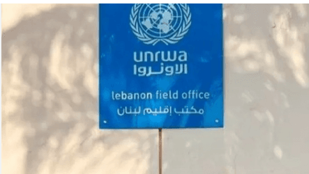 الأونروا ولبنان