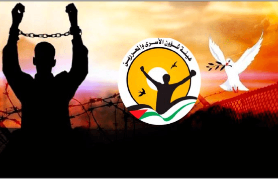 هيئة الأسرى