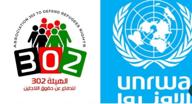 الهيئة 302