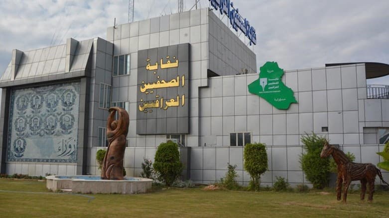 نقابة الصحفيين العراقيين