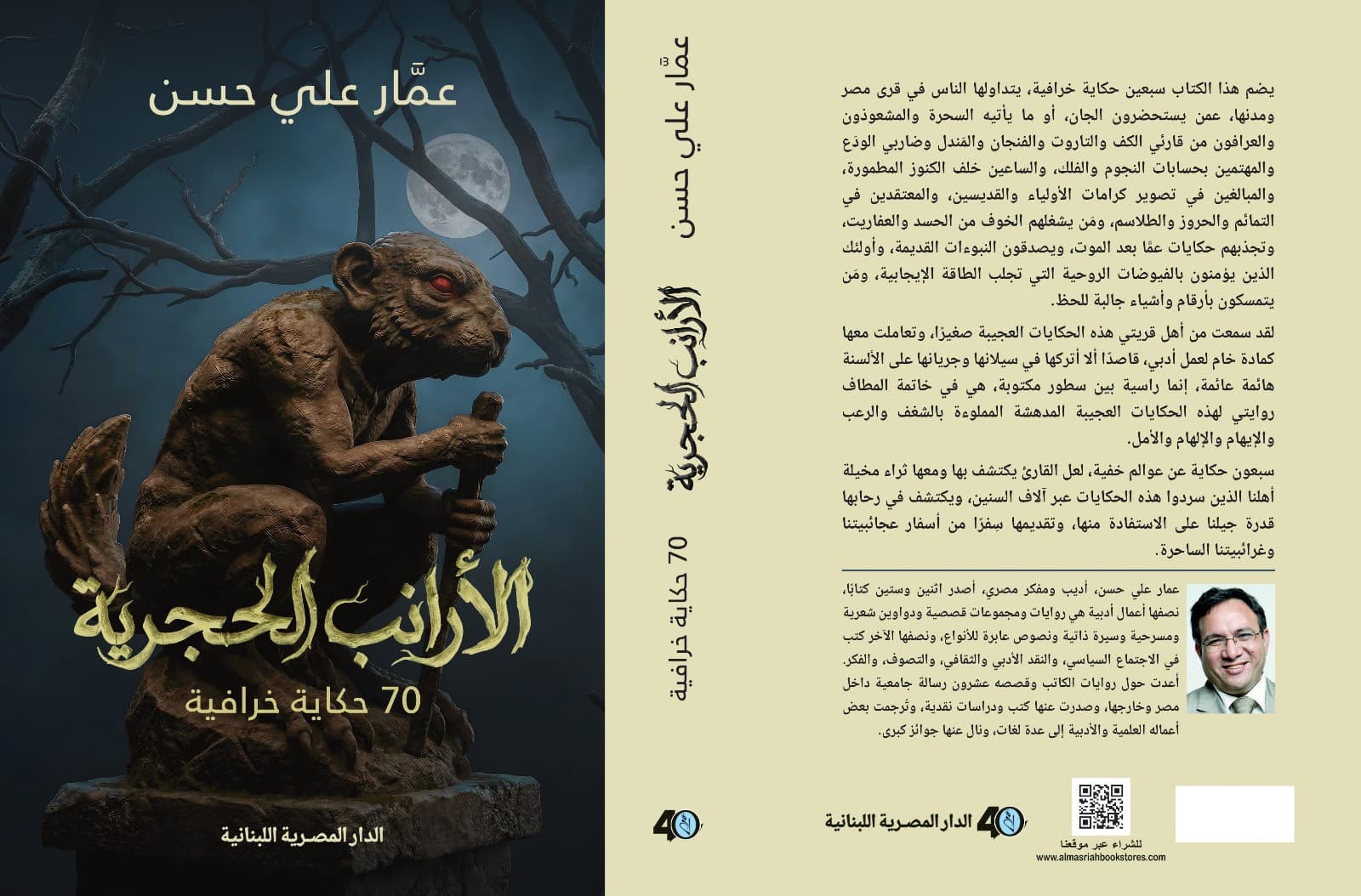 الكتاب