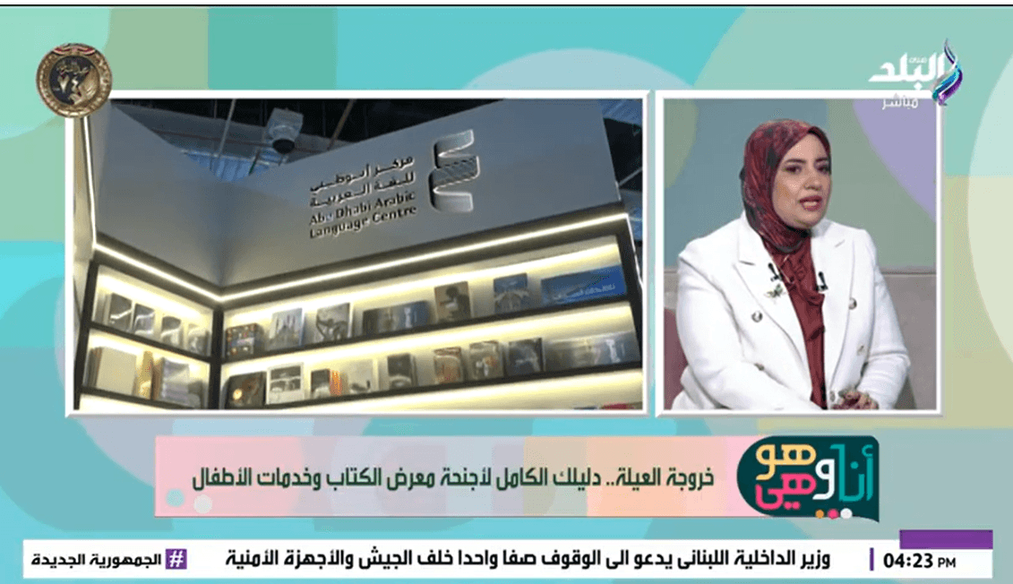 صورة من الحلقة
