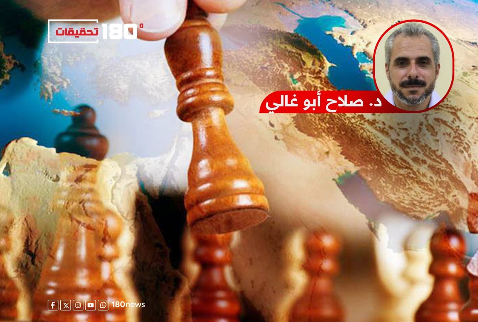 الواقعية المادية الجديدة ولعبة الأصول الكبرى