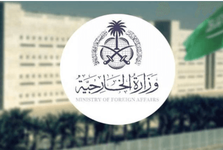 الخارجية السعودية
