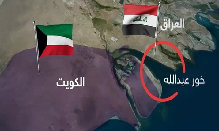 الجغرافيا المبتورة.. صرخة العراق في عُنق "خور عبد الله"