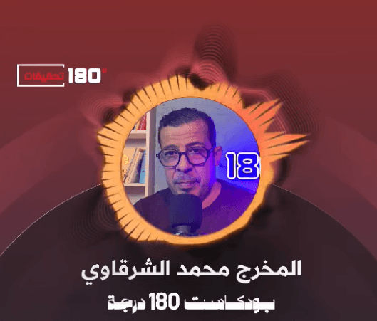 الشرقاوي؟