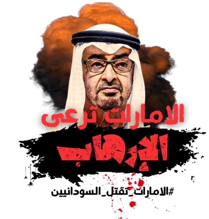 "#جرايم_الإمارات_في_السودان": هاشتاج يتصدر إكس ويفضح دور أبو ظبي التخريبي