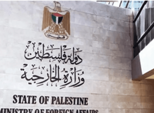 الخارجية الفلسطينية