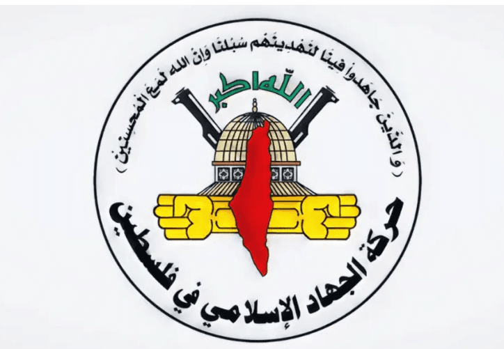 الجهاد الاسلامي