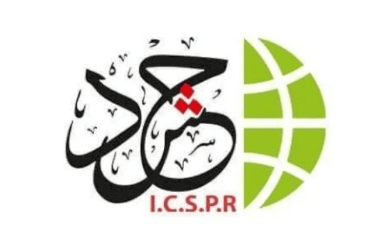 الهيئة الدولية حشد