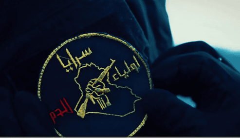 سرايا أولياء الدم