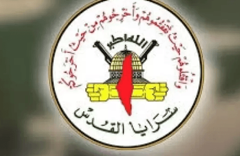 سرايا القدس