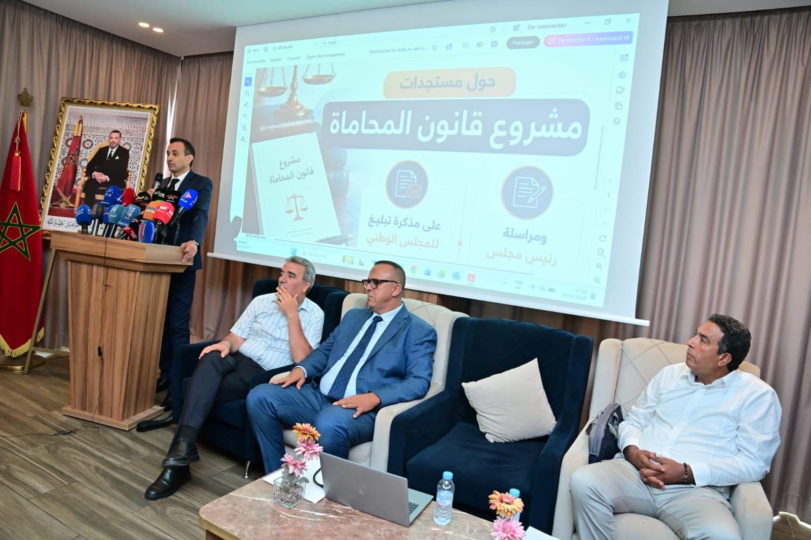 الهيئة الوطنية للأطر الإدارية القانونية تعتبر بعض مقتضيات مشروع قانون المحاماة مخالفة للدستور.jpeg