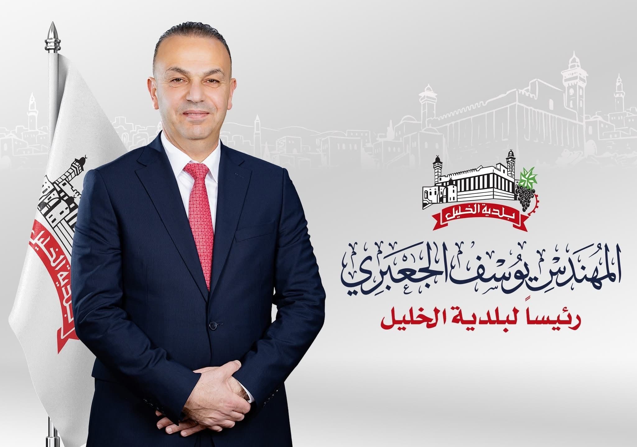 رئيس بلدية الخليل المهندس يوسف الجعبري