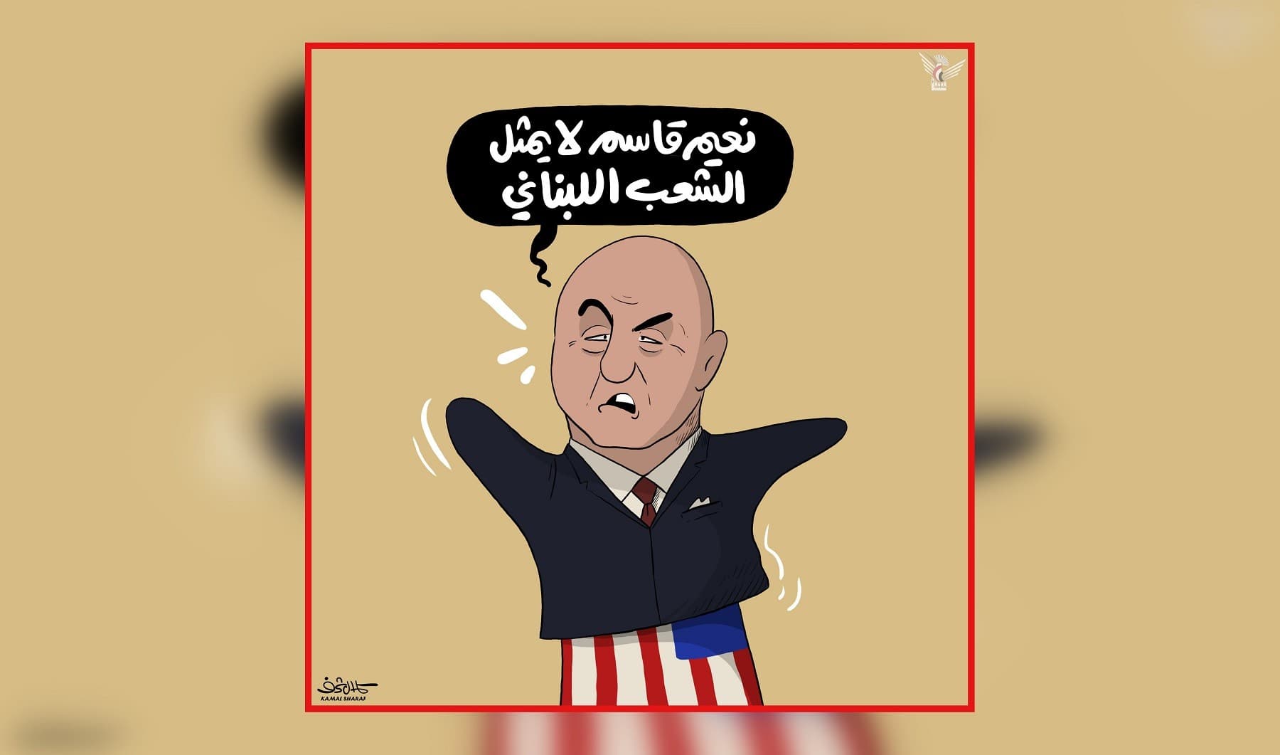 تصريح الرئيس اللبناني جوزيف عون بريشة الرسام اليمني كمال شرف
