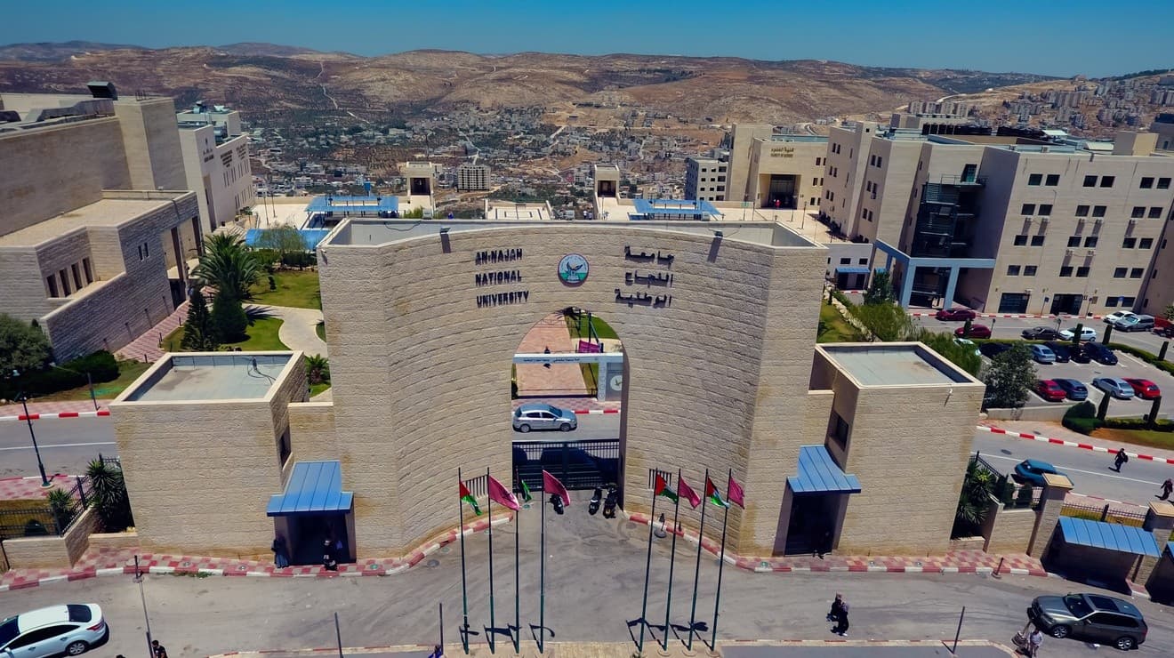 جامعة النجاح الوطنية الفلسطينية