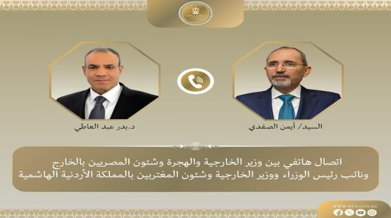 اتصال هاتفي بين وزيري خارجية مصر والأردن لبحث التصعيد الإقليمي بين إيران وإسرائيل