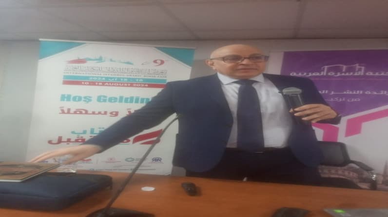 دور مؤسسة الزكاة في العالم الإسلامي ..ندوة بمعرض إسطنبول التاسع للكتاب العربي