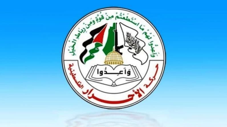 "الأحرار الفلسطينية" :تصريحات عضو الكنيست دليل على ثقافة إجرامية دموية متصاعدة