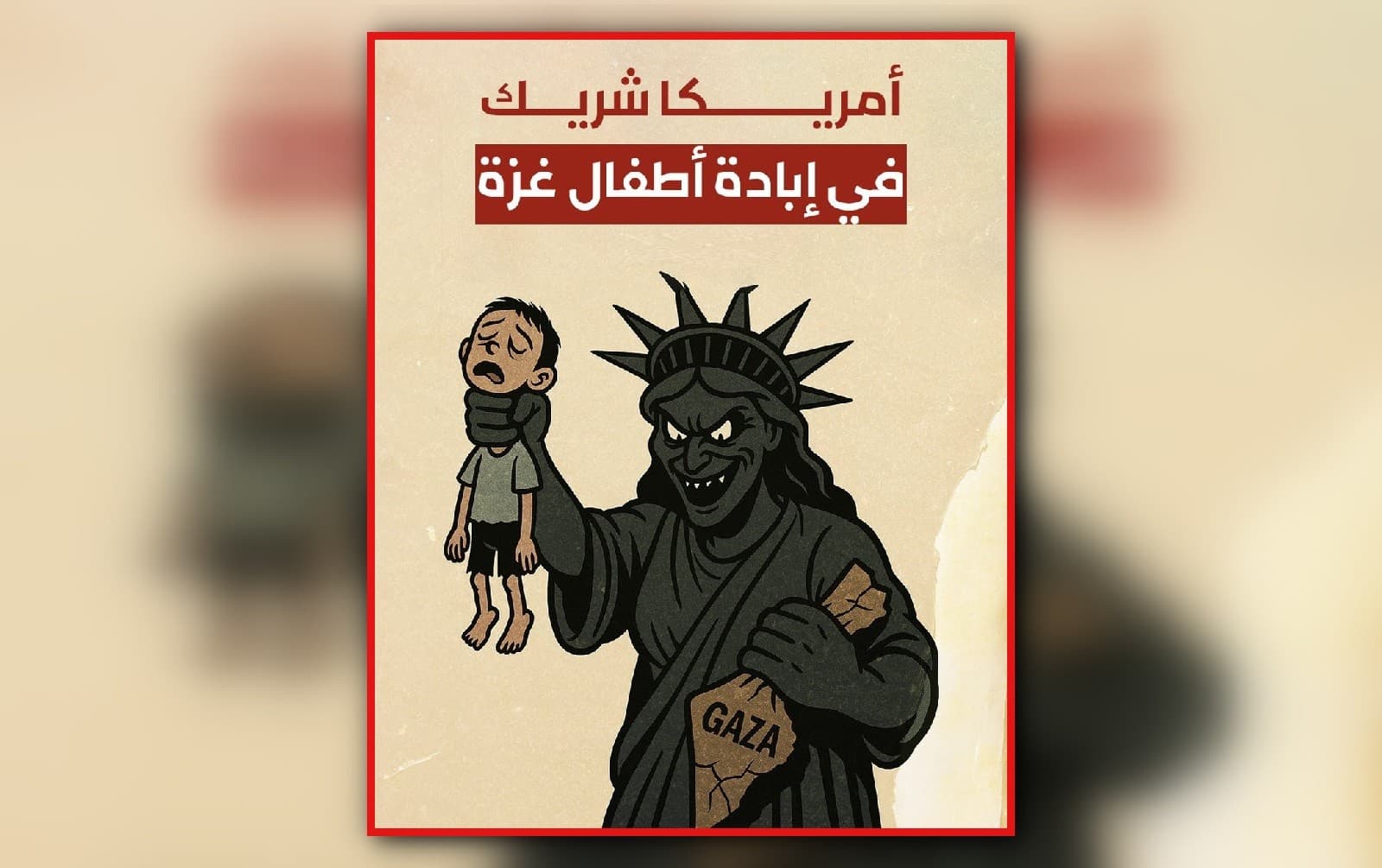 وثيقة أمريكية مسربة تكشف جرائم إسرائيل في غزة