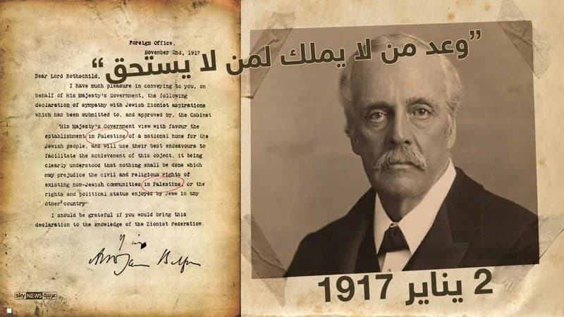 وعد بلفور