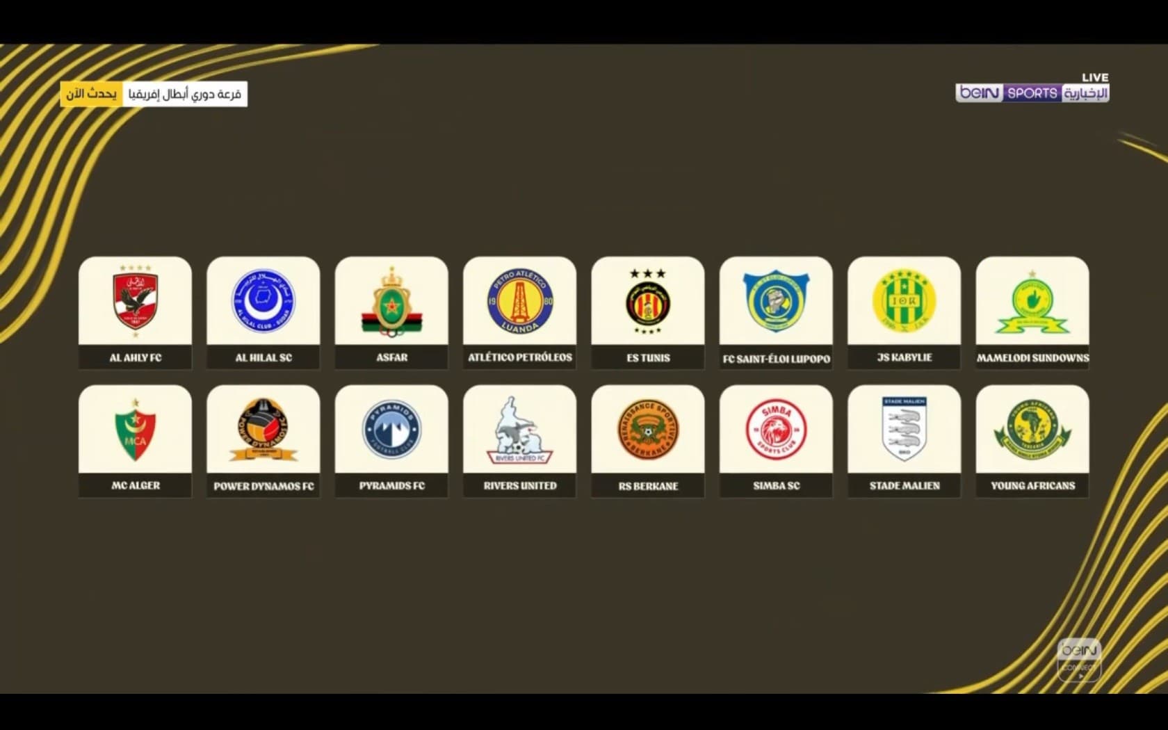 قرعة دوري أبطال أفريقيا 2026
