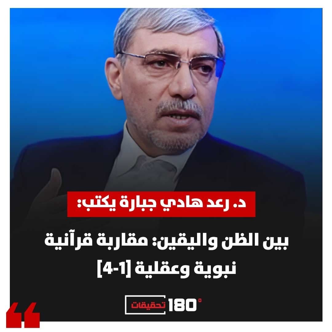 رعد هادي جبارة