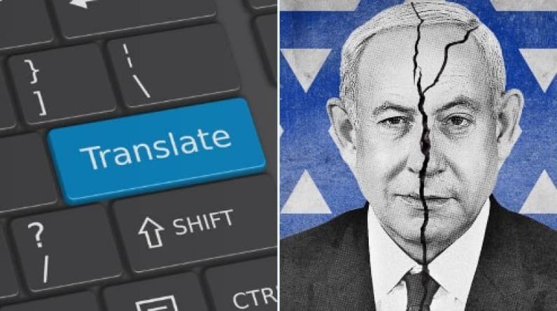 منع ترجمة التغريدات العبرية