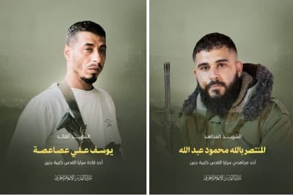 شهداء سرايا القدس