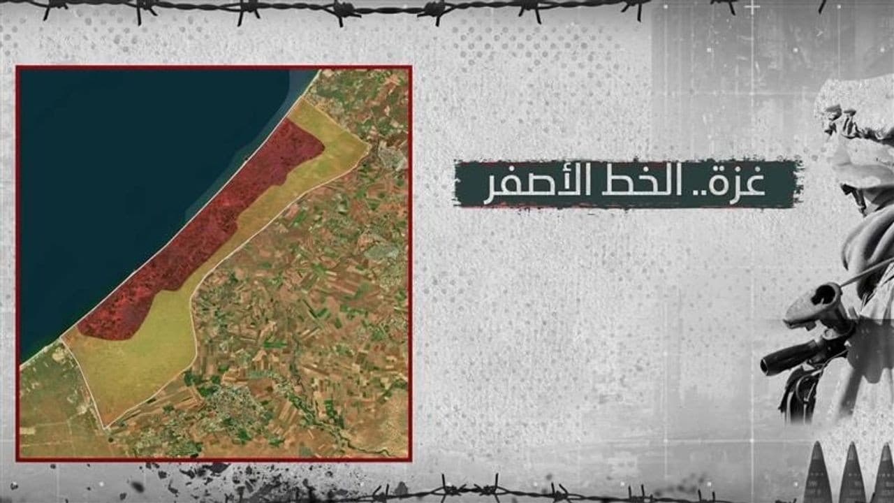 الخط الاصفر