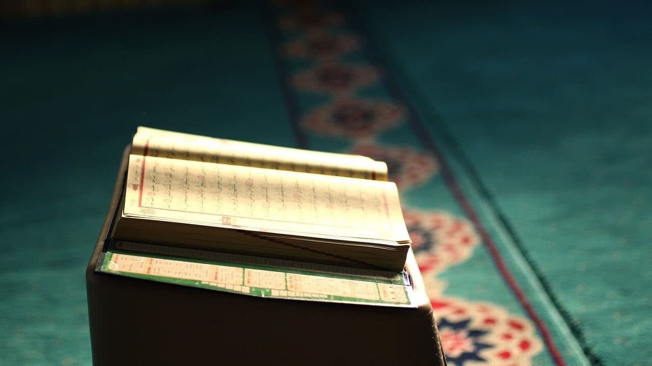 القرآن الكريم