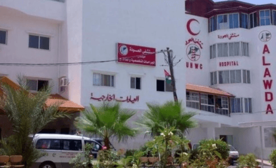 مجمع العودة الطبي في غزة