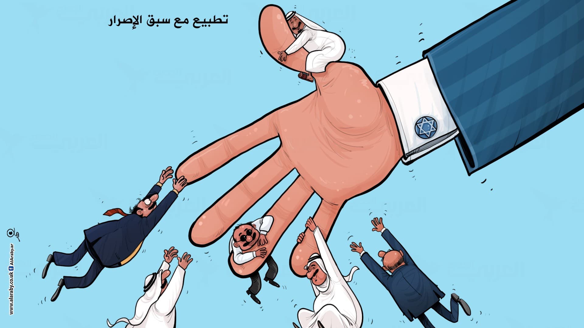 التطبيع مع العدو الصهيوني