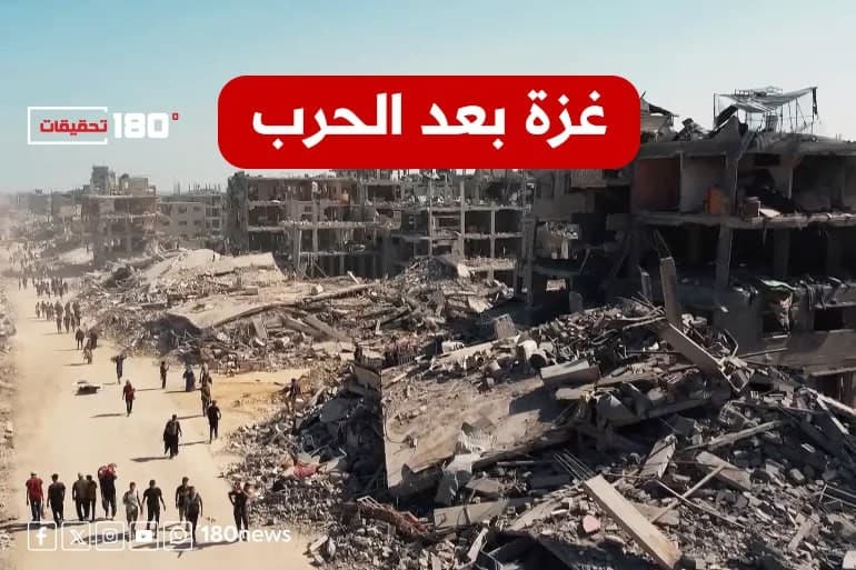 غزة بعد الحرب