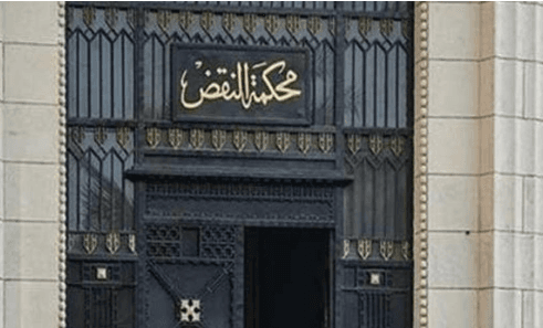 محكمة النقض