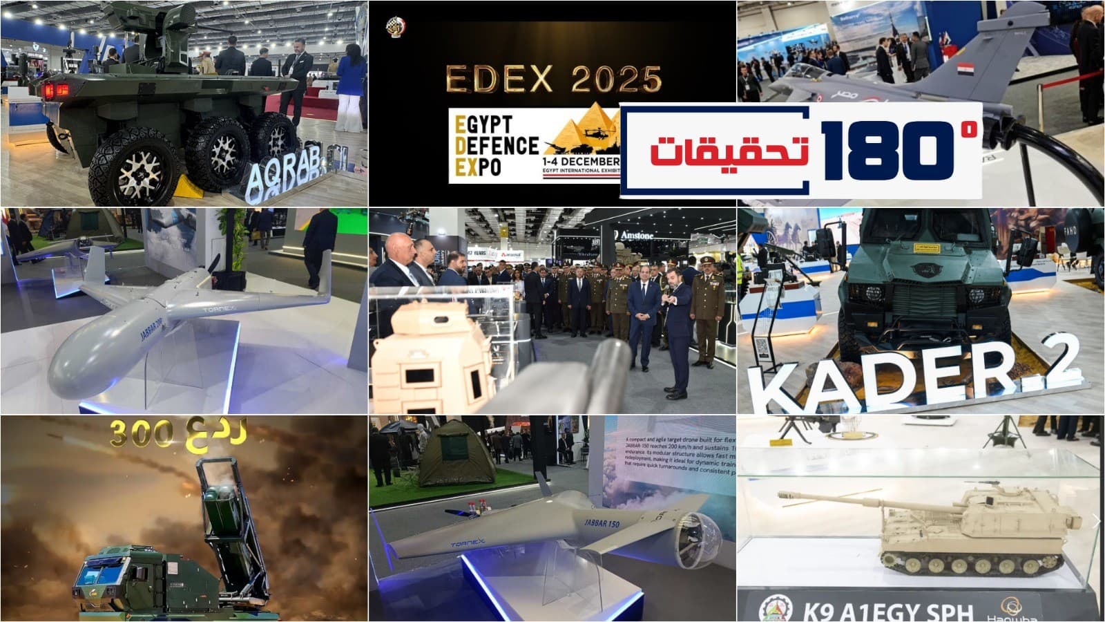 مصر تعيد هندسة ميزان القوة العسكرية.. من التوطين إلى التحالفات الجديدة.jpeg
