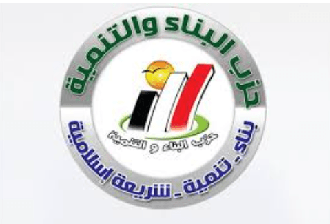 حزب البناء والتنمية