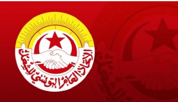 الاتحاد العام التونسي للشغل