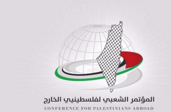 المؤتمر الشعبي لفلسطينيي الخارج