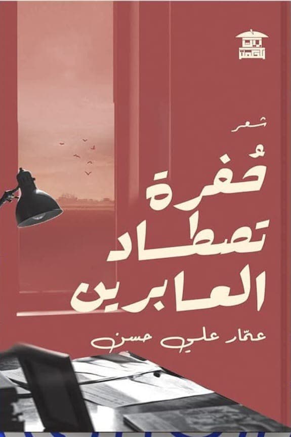الكتاب