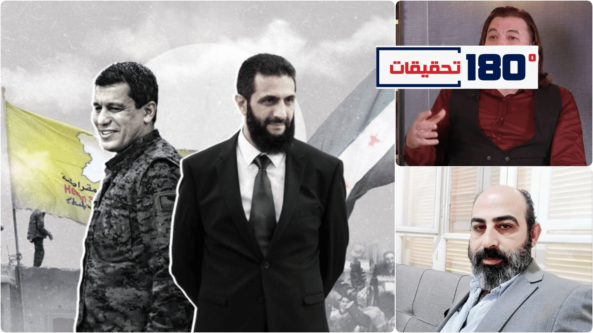 إلى أين سيسير مستقبل الحكم المحلي في الحسكة؟