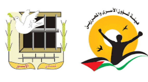 هيئة الأسرى ونادي الأسير