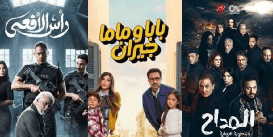 خريطة مسلسلات رمضان 2026