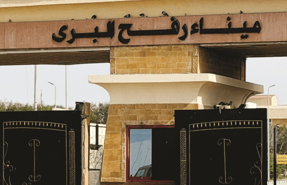 معبر رفح